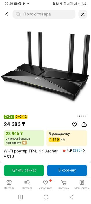 Wi-Fi роутер TP-LINK Archer AX10