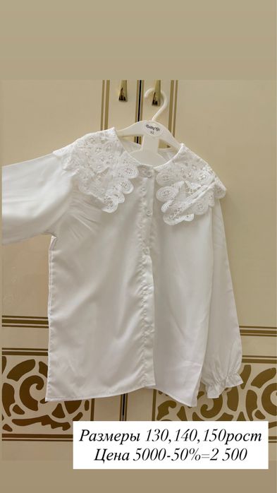 Для девочек рубашка белая. Новая. Школа