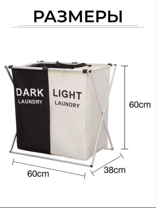 Продам корзину для белья