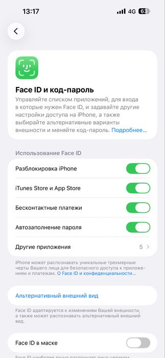 Айфон 14 Про Мах