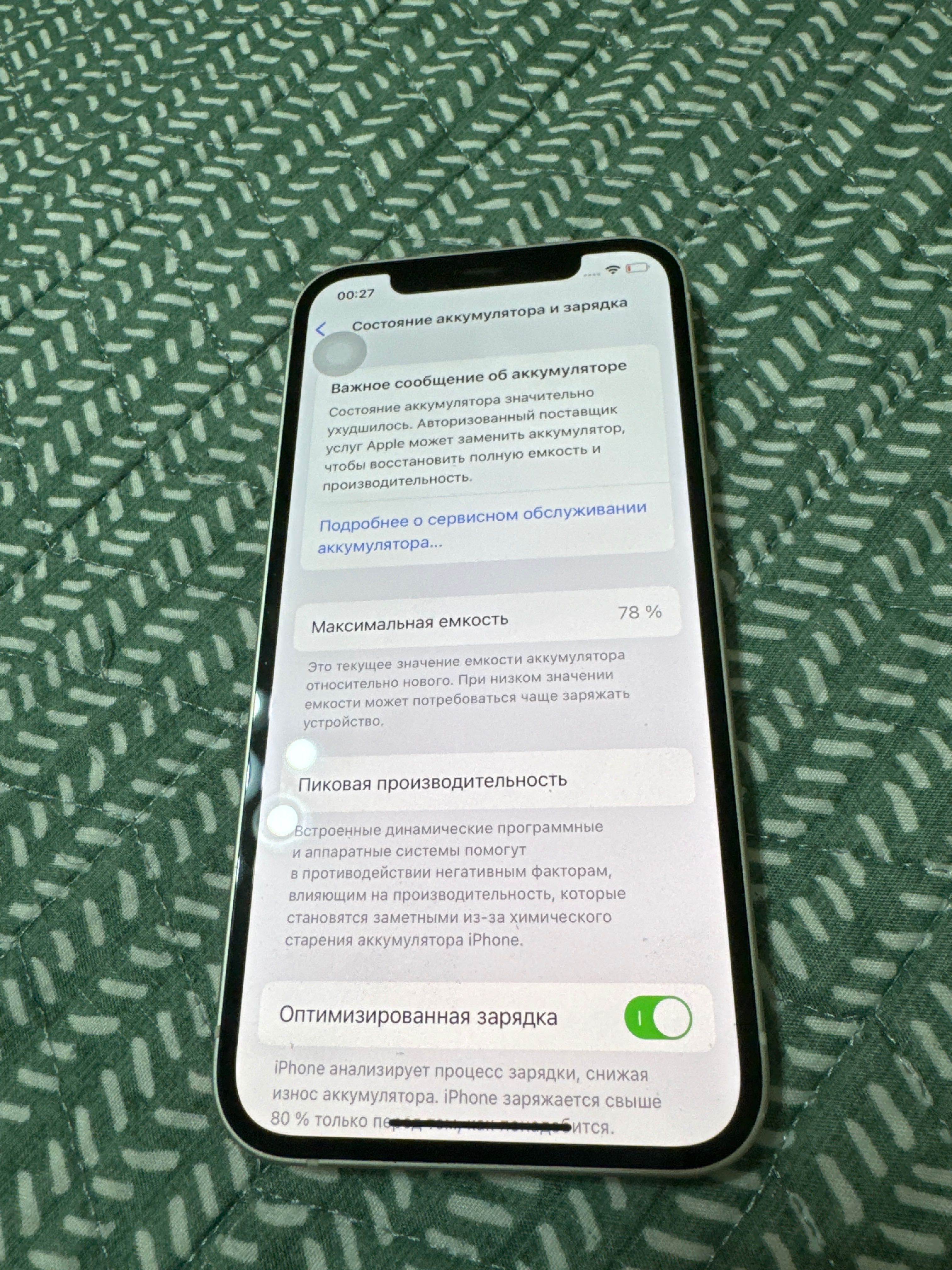 IPhone 12 продает: 2 000 000 сум - Мобильные телефоны Ташкент на Olx