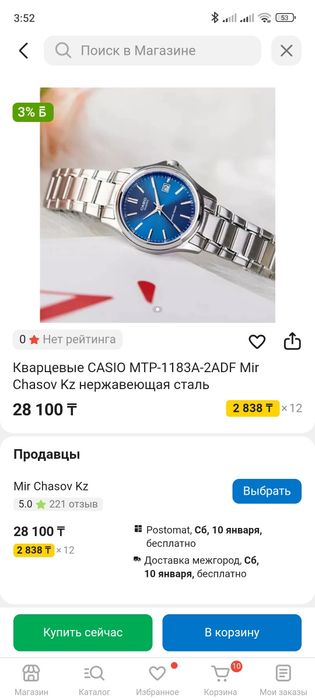 Продам часы casio