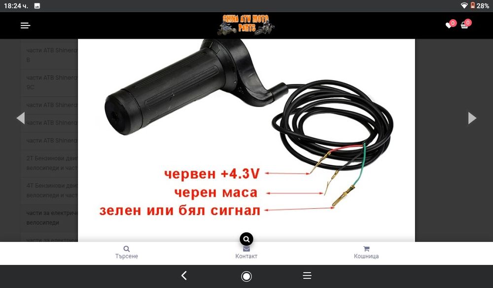 Продава контролер 24 волта 350 вата