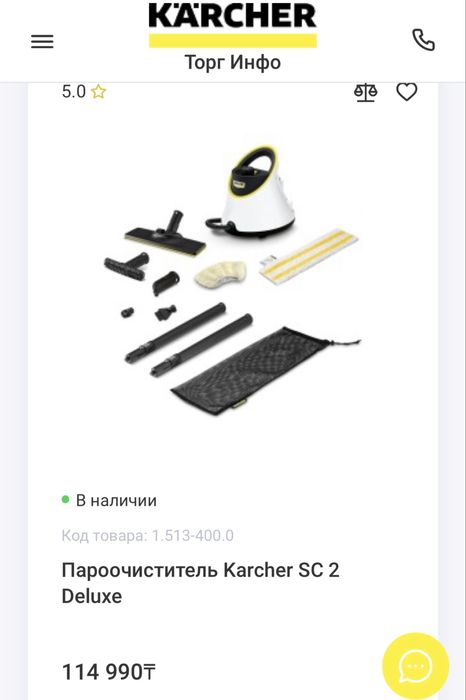 Пароочиститель керхер