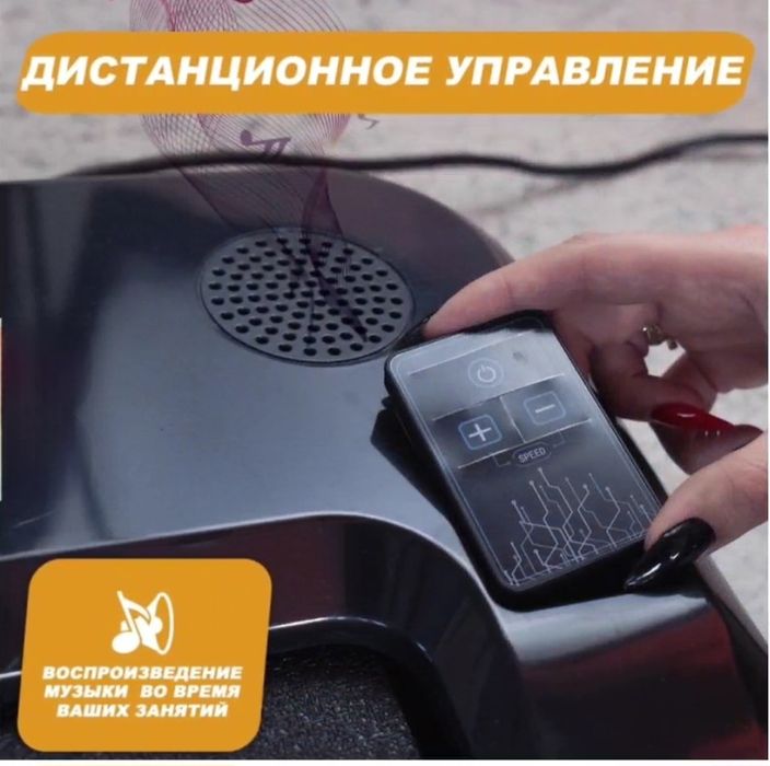 Беговая дорожка,  Genaau