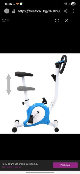 Велоергометър Комфорт