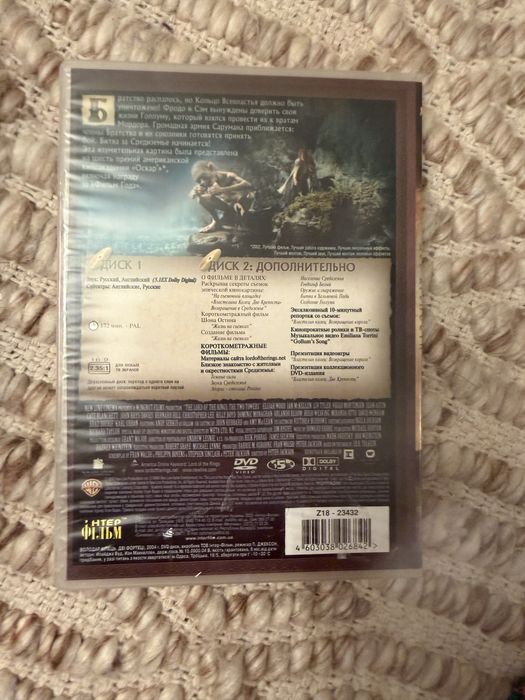 Диски(DVD) : Фантастика