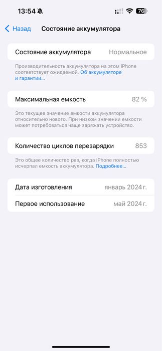 Iphone 15 pro max 256 гб