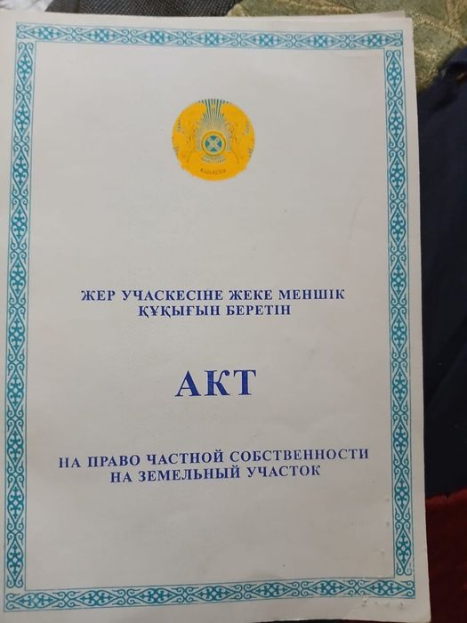 Продам участок по 4 ке