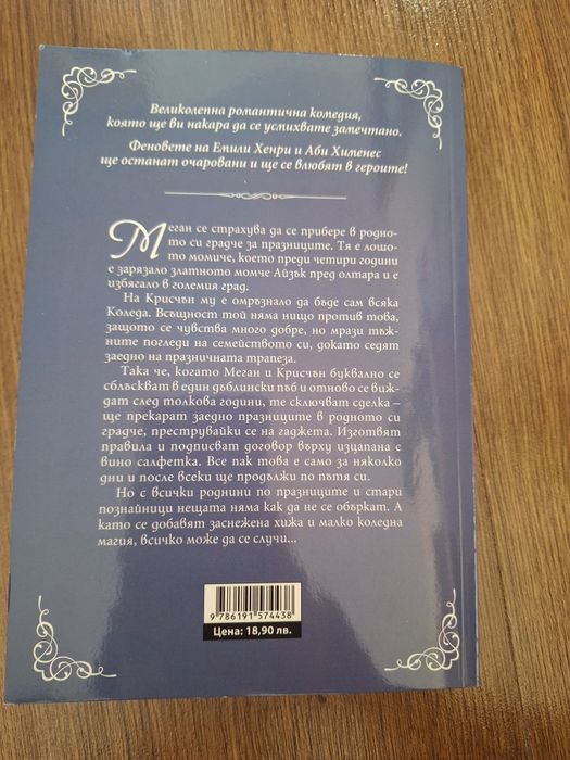 Интересни книги на един прочит