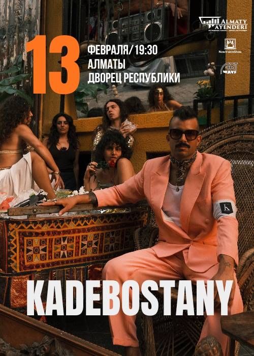 Билеты на концерт Kadebostany