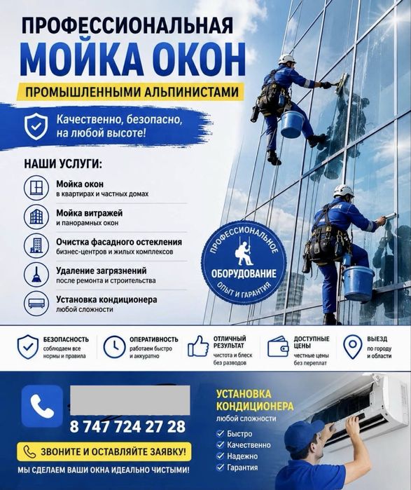 Установка кондеционер