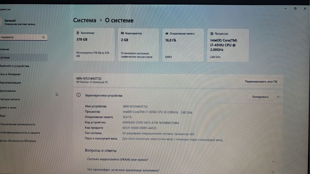 Ноктбук HP pavilion 15