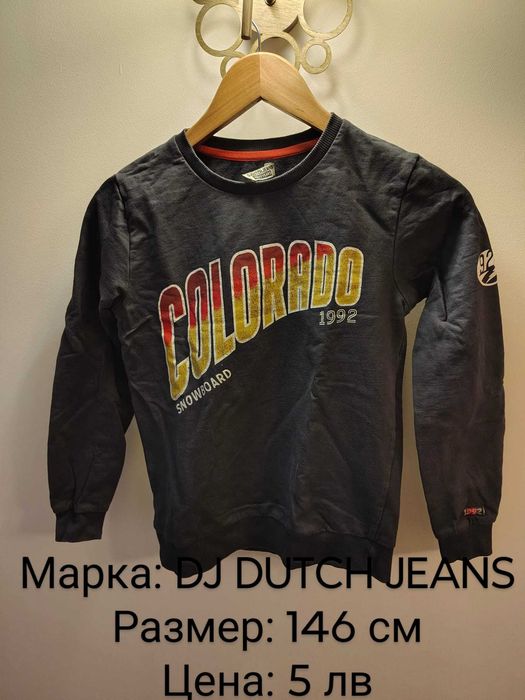 Детски дрехи, за деца на възраст 10-12 години