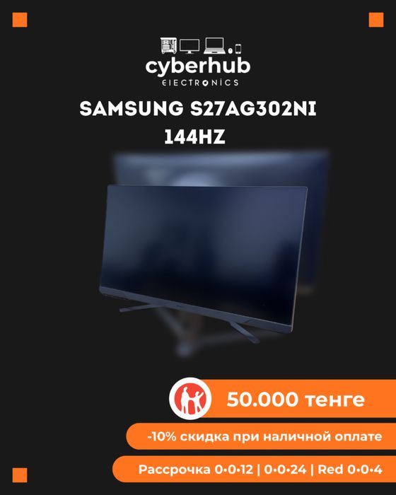 Монитор Samsung Odyssey 144Hz