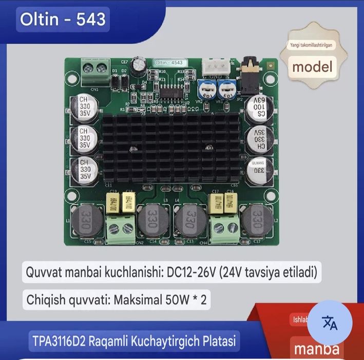Usiletil 50×50w tpa3116d2