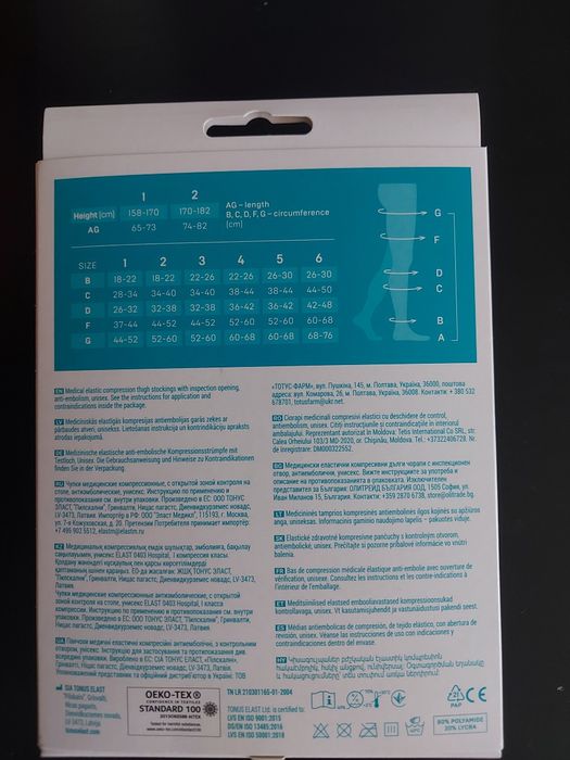 Компрессионные чулки новые