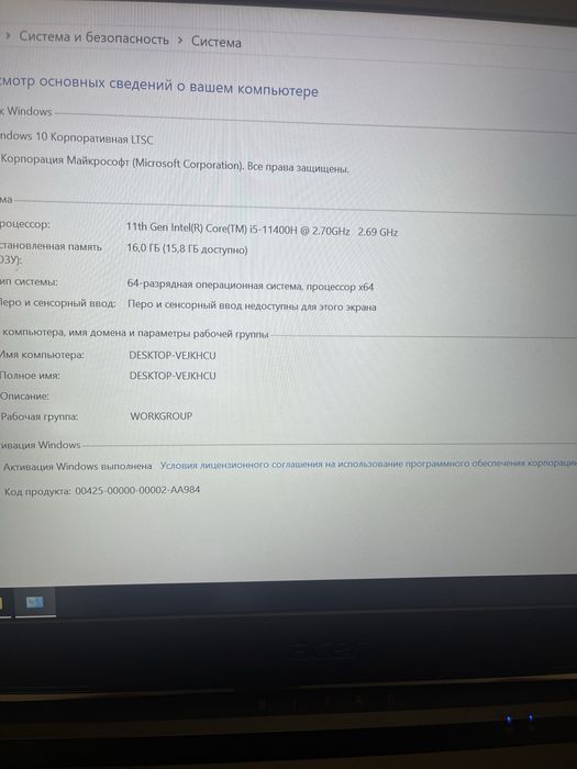 Продам Ноутбук Acer Nitro 5