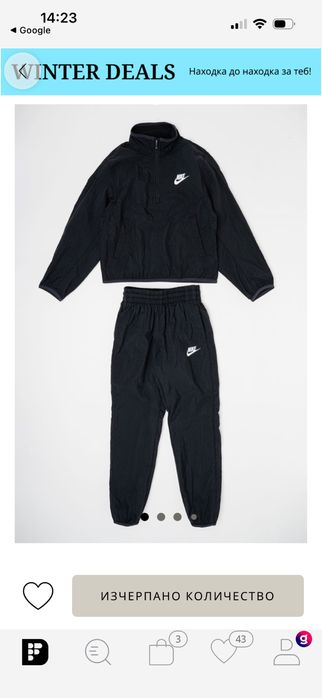 Спортен екип Nike