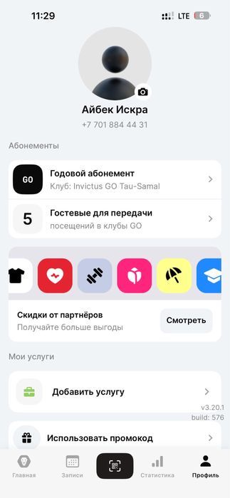 Абонемент Invictus Go