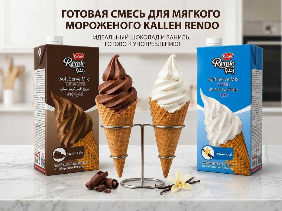 Смесь для мороженое