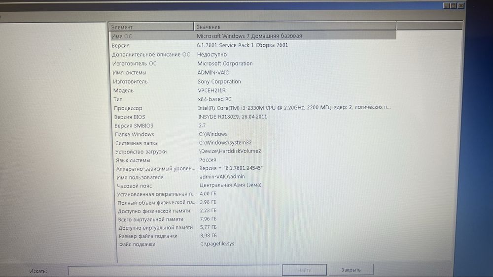 Ноутбук Sony VPCEH2J1R