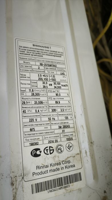 Котёл Rinai на запчасти