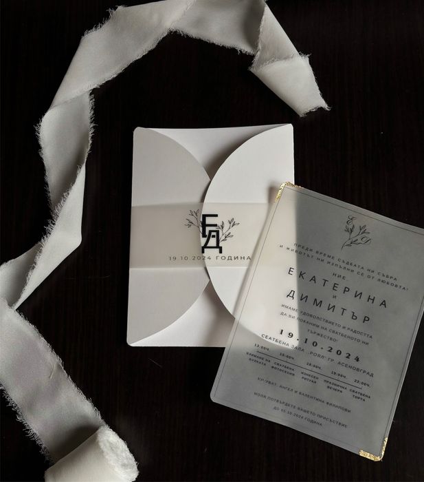 Сватбени покани, Абитуриентски покани и подаръци за гости