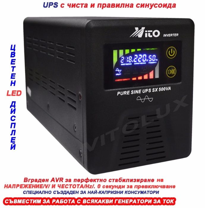 500VA Инвертор за ток с ЧИСТА И ПРАВИЛНА СИНУСОИДА за Парно и Камини
