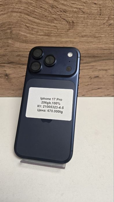 Iphone 17 pro/BariBarShop/рассрочка