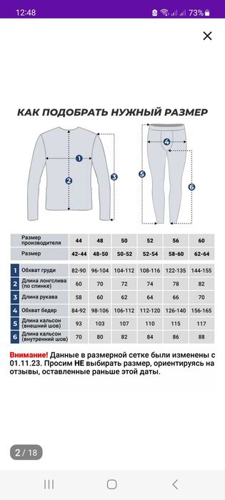 Продам термобелье мужское 62-64 размер
