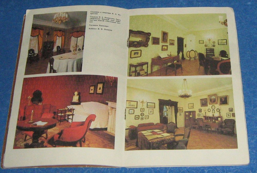 Литературные музеи Ленинграда