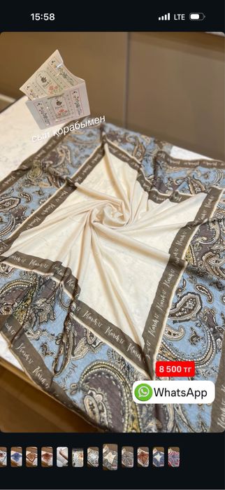 Мач17 сжатый матасы принт ерекше