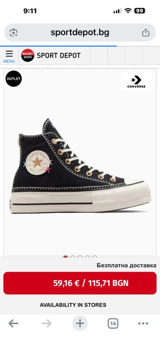 Кецове Converse
