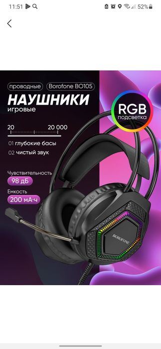 Borofone o'yin quloqchini