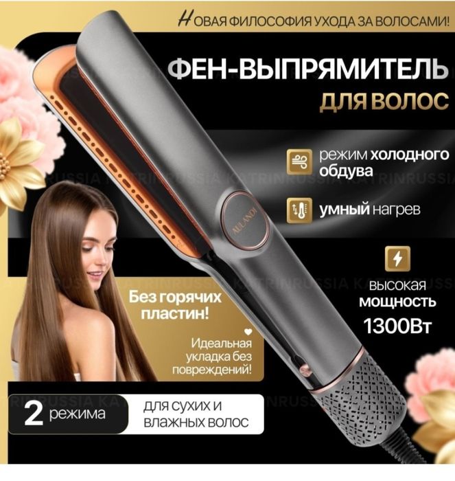 Aulandi AUL_900 утюжок