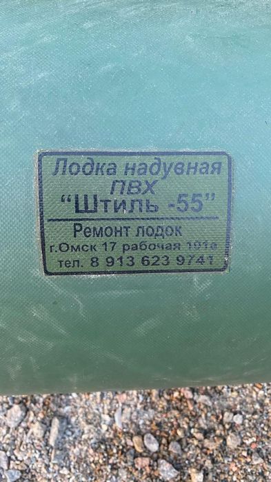 Продам лодку двухместная