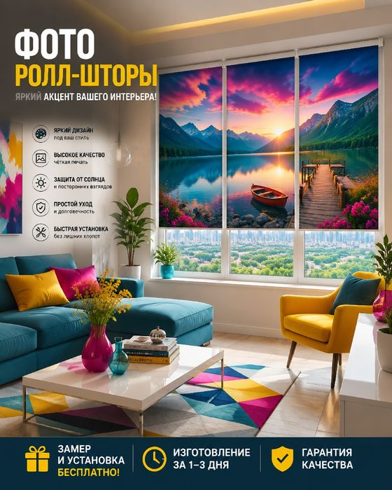 Ролл-шторы в Аксу