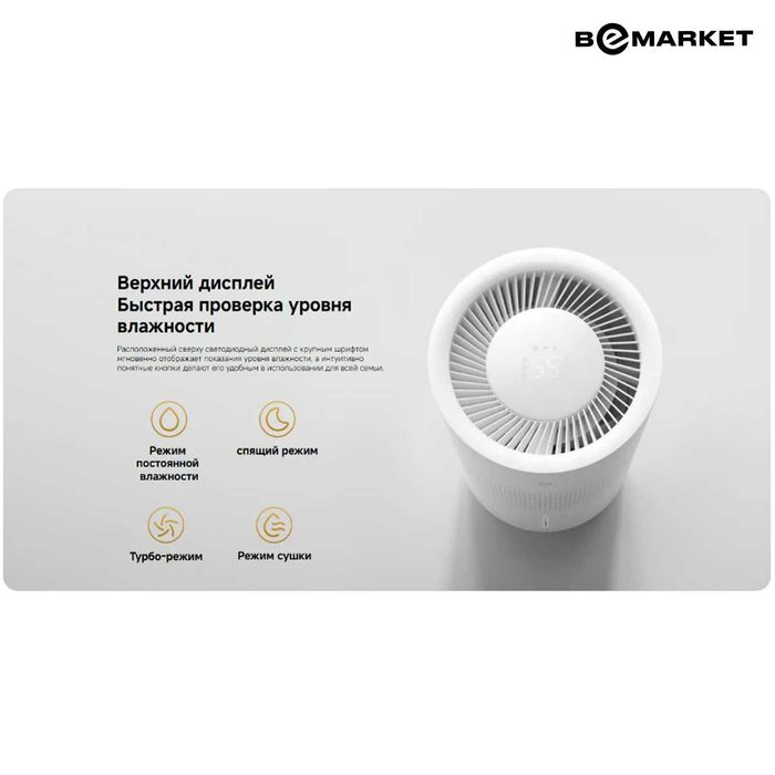 Увлажнитель воздуха Xiaomi Mijia Smart Evaporative Humidifier Pro EU
