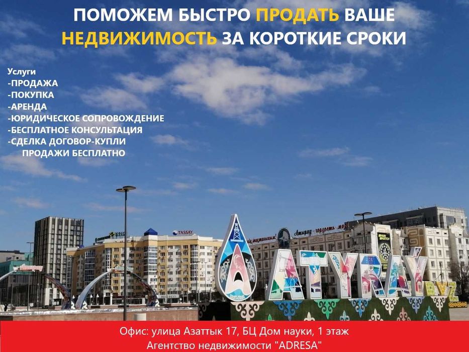 Риэлторские услуги.