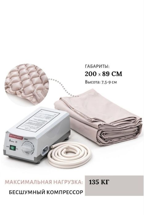 Противопролежневый матрас Армед