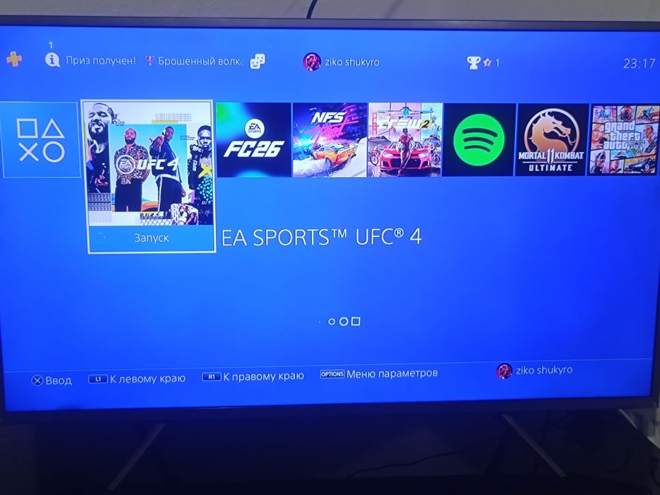 Плейстейшен 4 яя