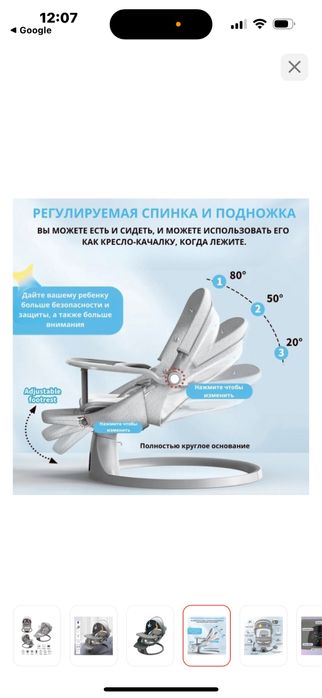 Шезлонг электрический