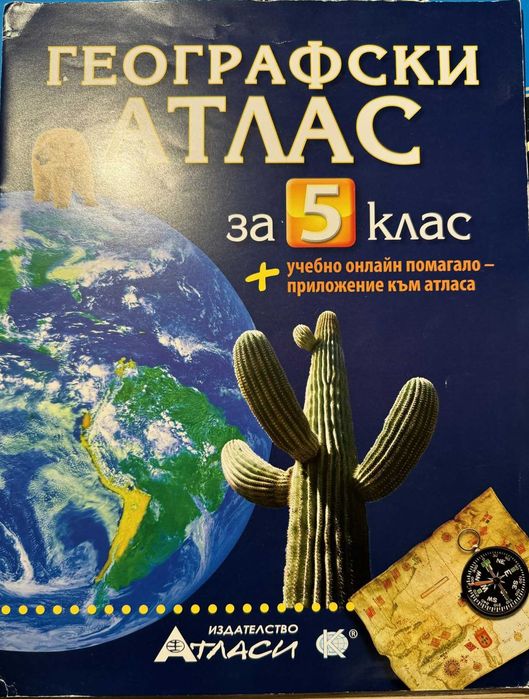 Учебници и помагала