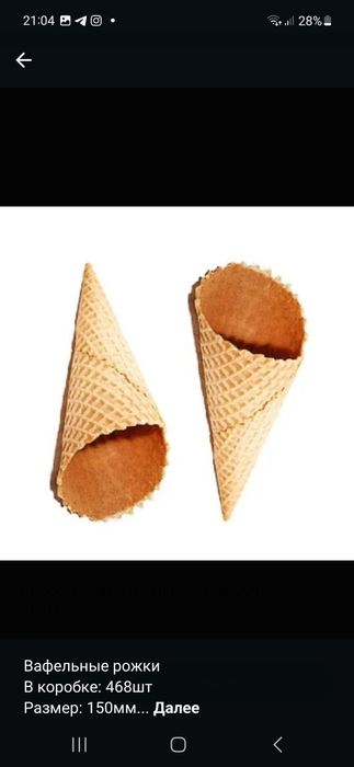 Смеси для мороженого