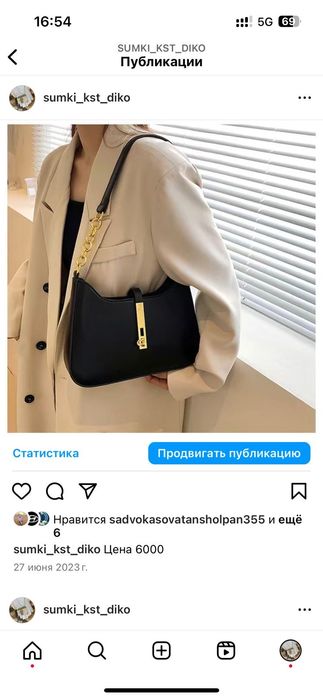 Сумка женская новая