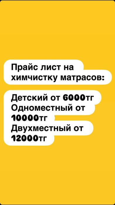 Химчистка мебели профессионально