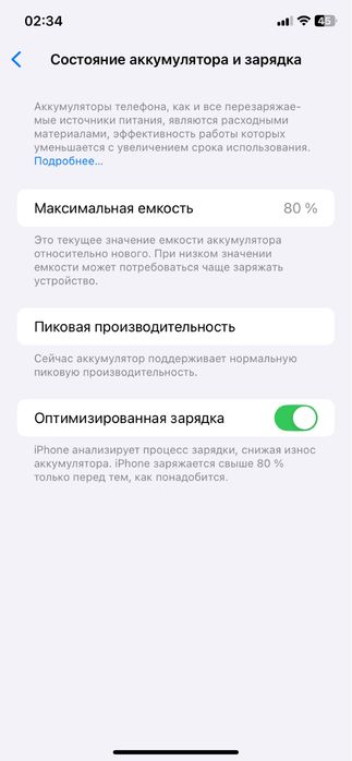 Айфон Хр Шымкент