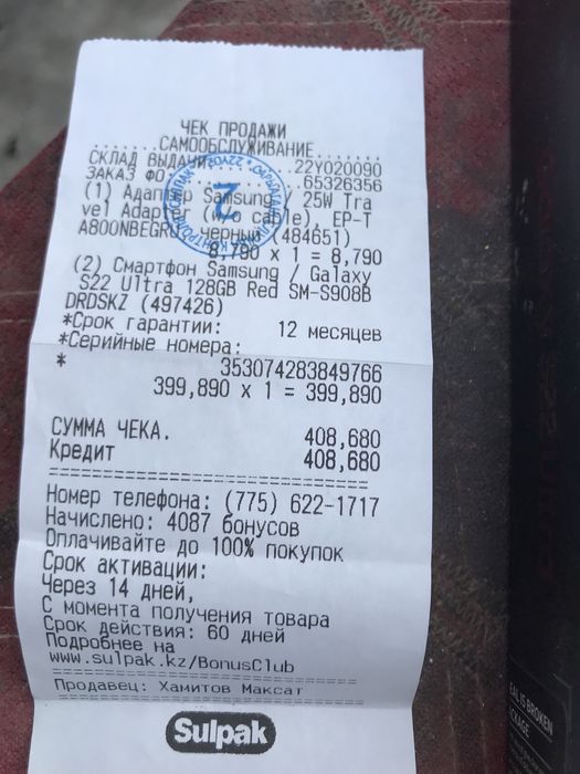 Самсунг ультра 22