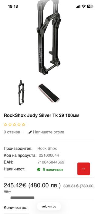 Вилка Rock Shox 29